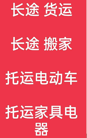 湖州到南康搬家公司-湖州到南康长途搬家公司