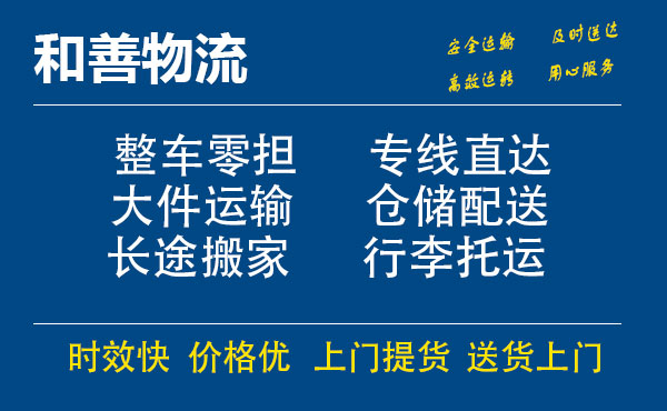 南康电瓶车托运常熟到南康搬家物流公司电瓶车行李空调运输-专线直达